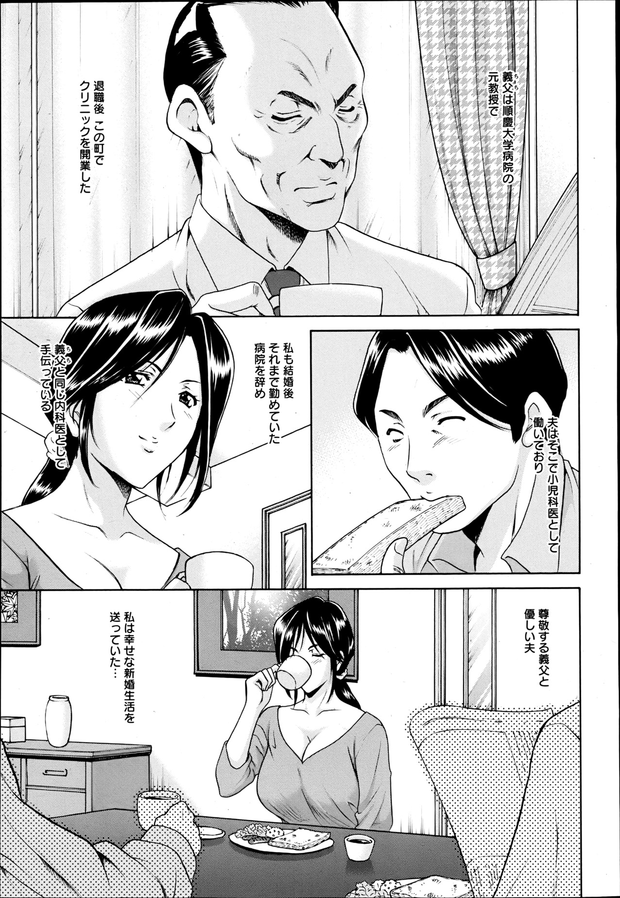 Meat Female Doctor - elite Female Doctor, Taming secret story- 01~06 page 7 full