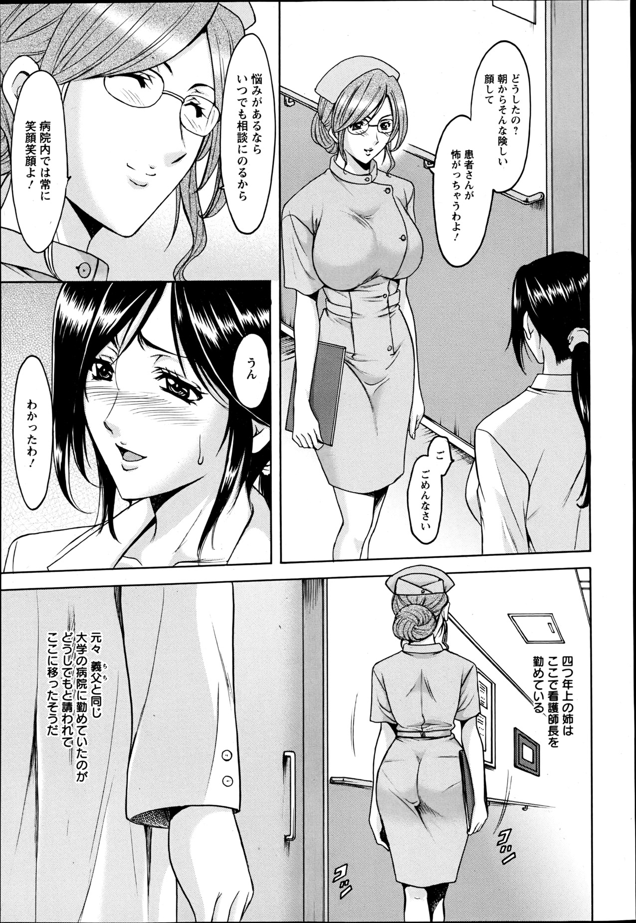 Meat Female Doctor - elite Female Doctor, Taming secret story- 01~06 page 9 full