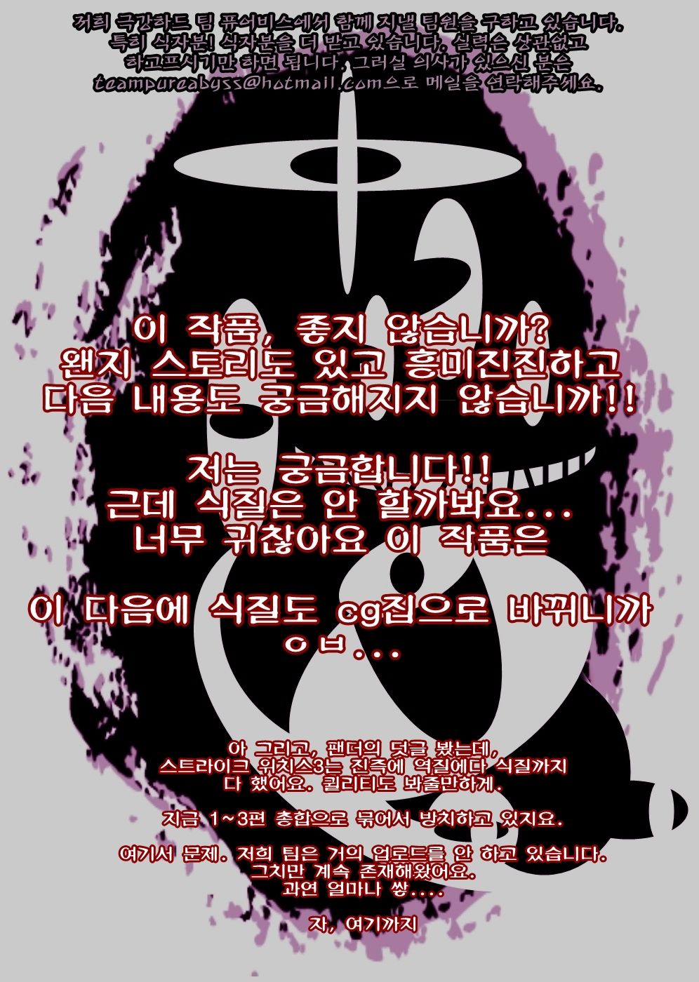 Mushi Yome Shi ~ Tanjou Hen ~ In Matsuri Shokushu Jigoku  蟲嫁仔～誕生編～淫祭触手地獄  korean page 1 full