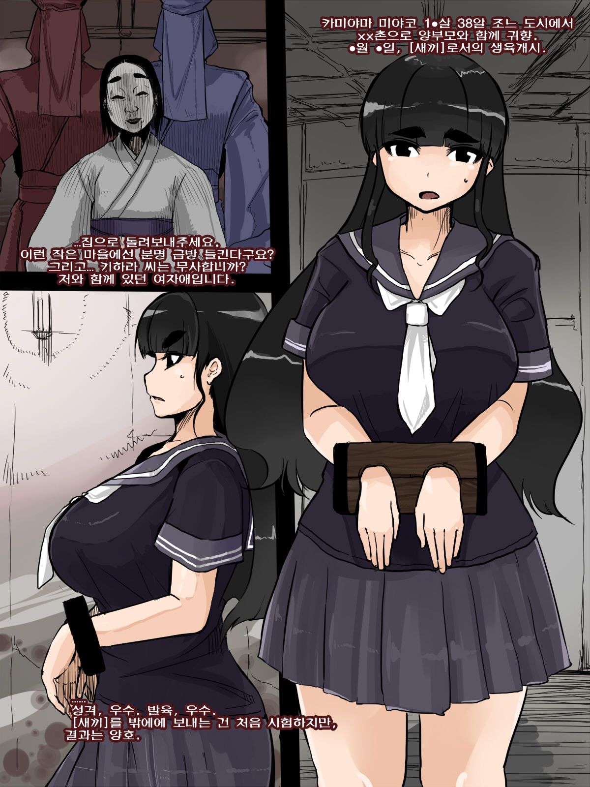 Mushi Yome Shi ~ Tanjou Hen ~ In Matsuri Shokushu Jigoku  蟲嫁仔～誕生編～淫祭触手地獄  korean page 3 full