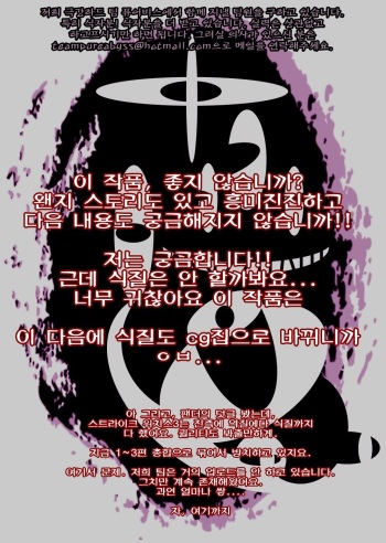 Mushi Yome Shi ~ Tanjou Hen ~ In Matsuri Shokushu Jigoku  蟲嫁仔～誕生編～淫祭触手地獄  korean cover