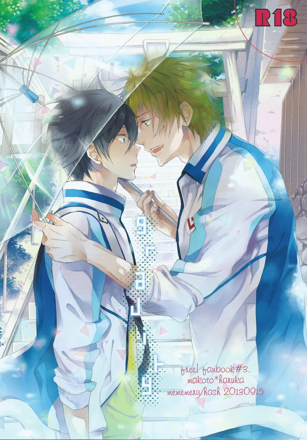 gravity page 1 full