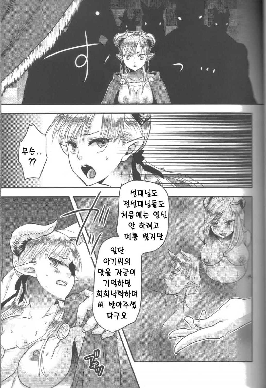Hime Ouji-sama wa Harami-goro page 10 full