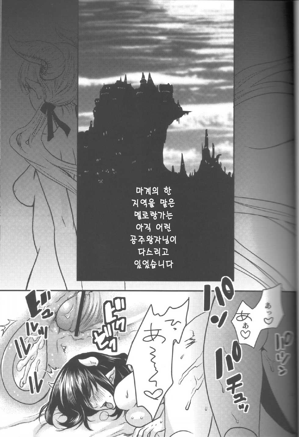 Hime Ouji-sama wa Harami-goro page 2 full