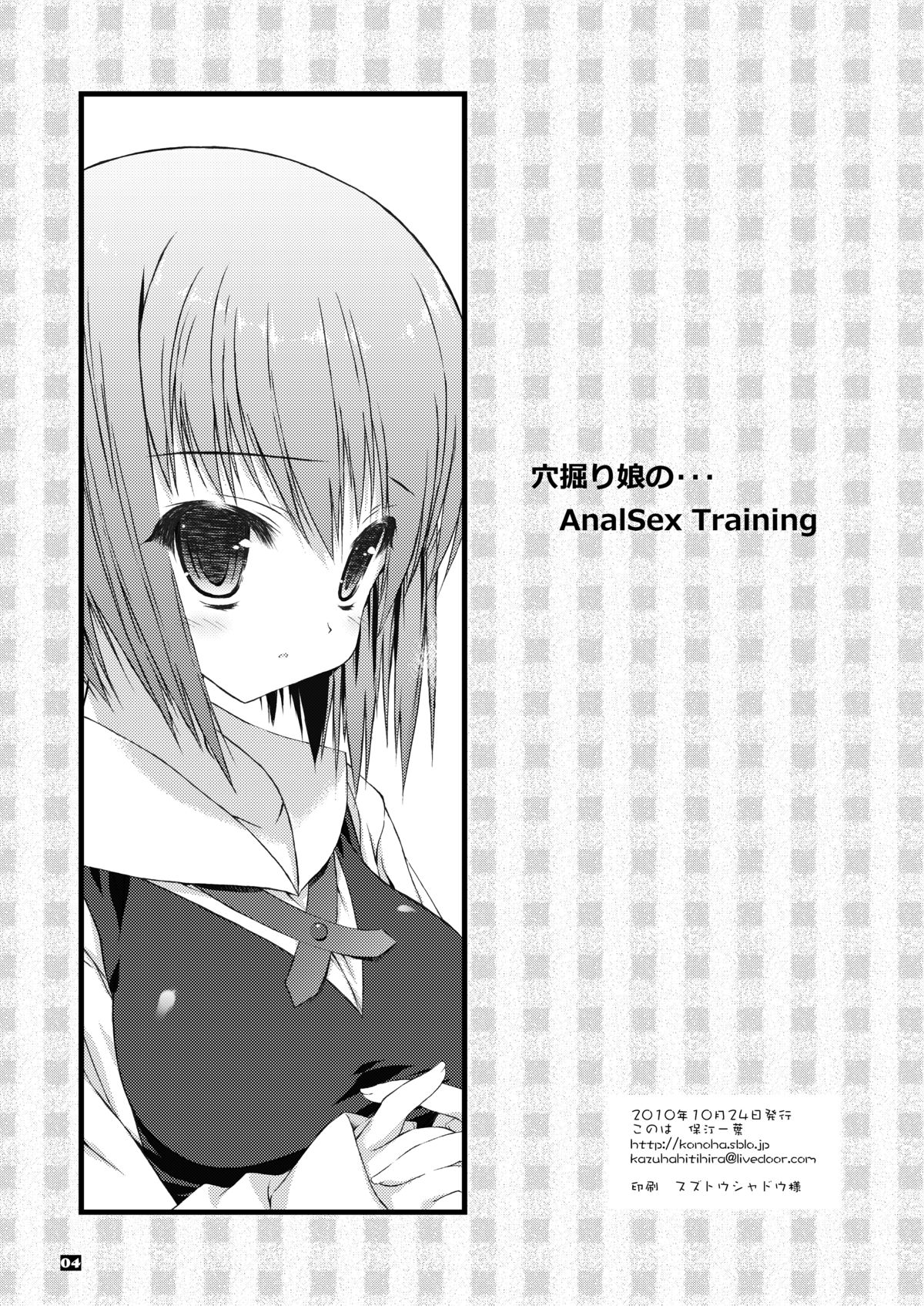 Anahori Musume no...AnalSex Training Next page 4 full