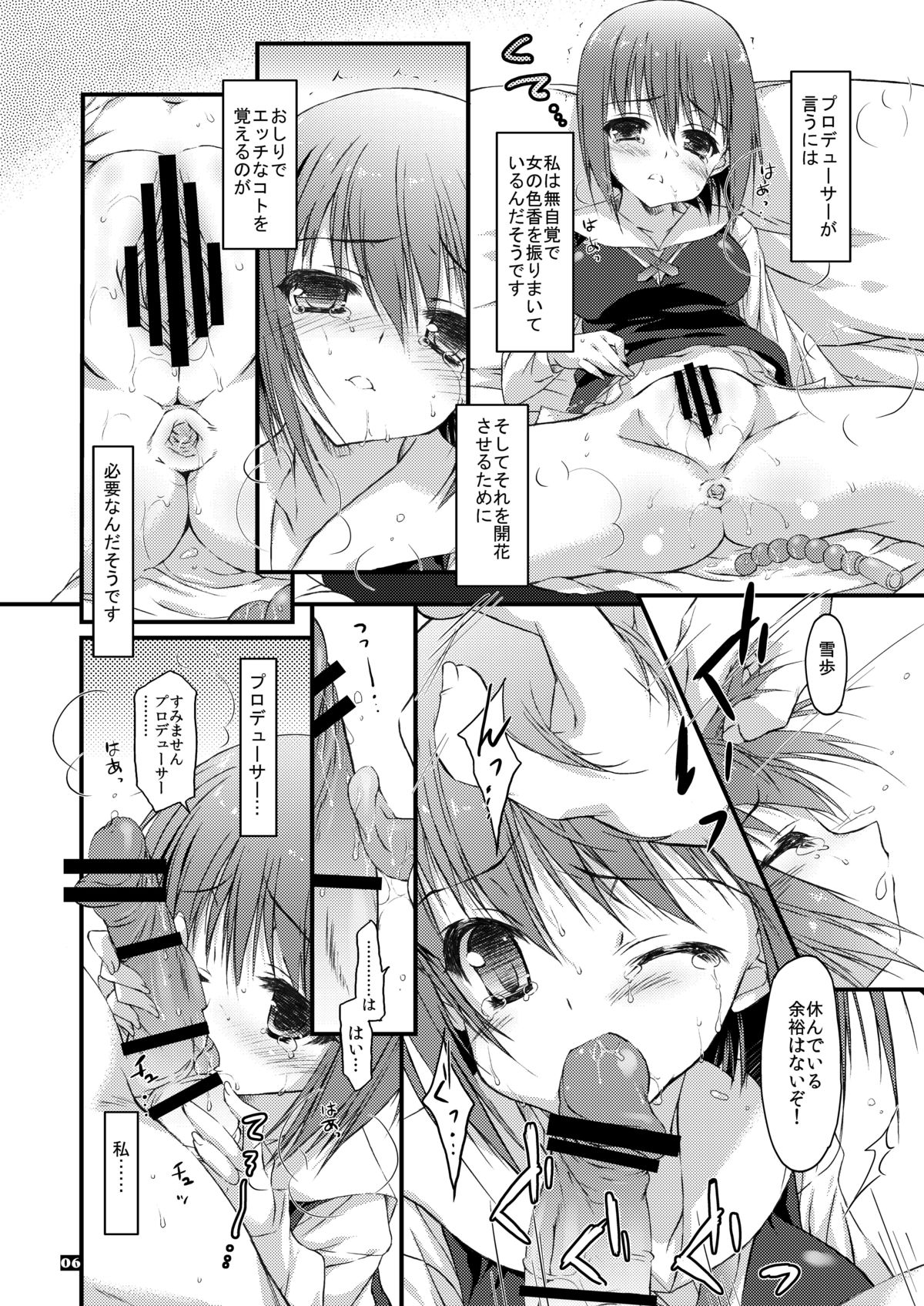 Anahori Musume no...AnalSex Training Next page 6 full