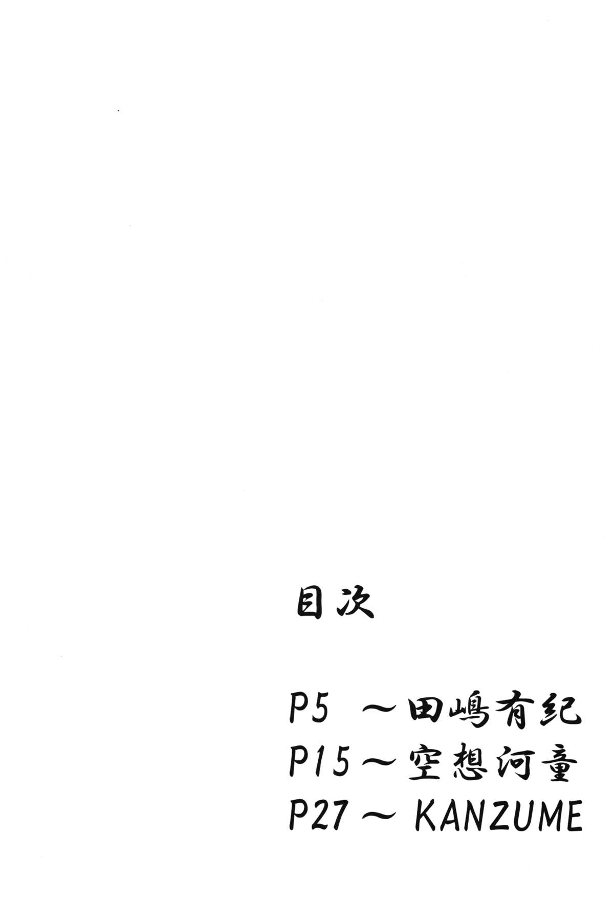 Puni page 3 full