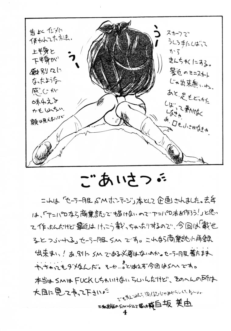 Painless page 3 full