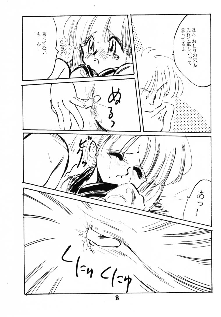 Painless page 7 full