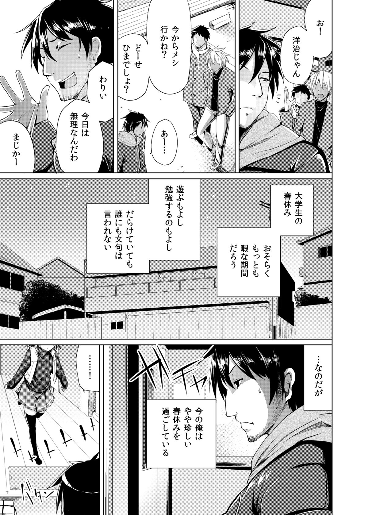 Hanamizuki page 2 full