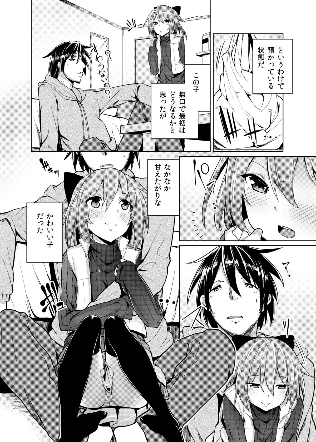 Hanamizuki page 5 full