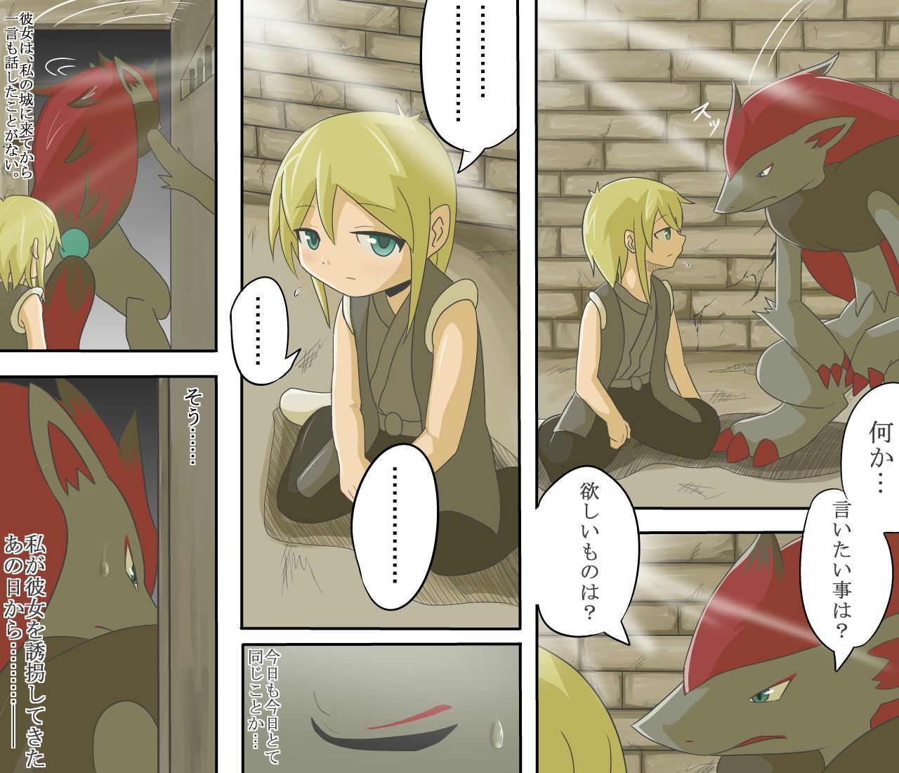 Genei no Ai Ibara page 3 full