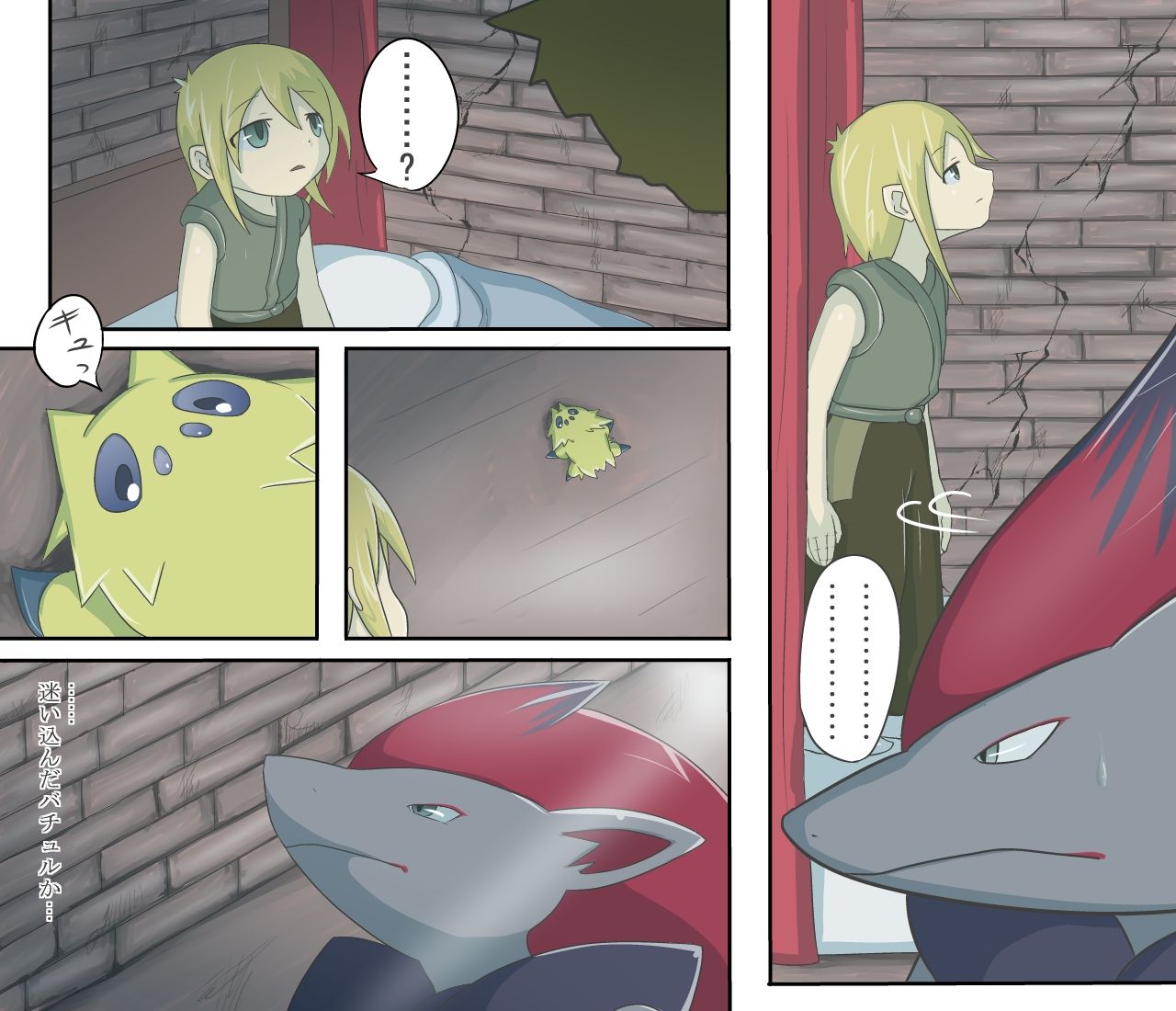 Genei no Ai Ibara page 7 full