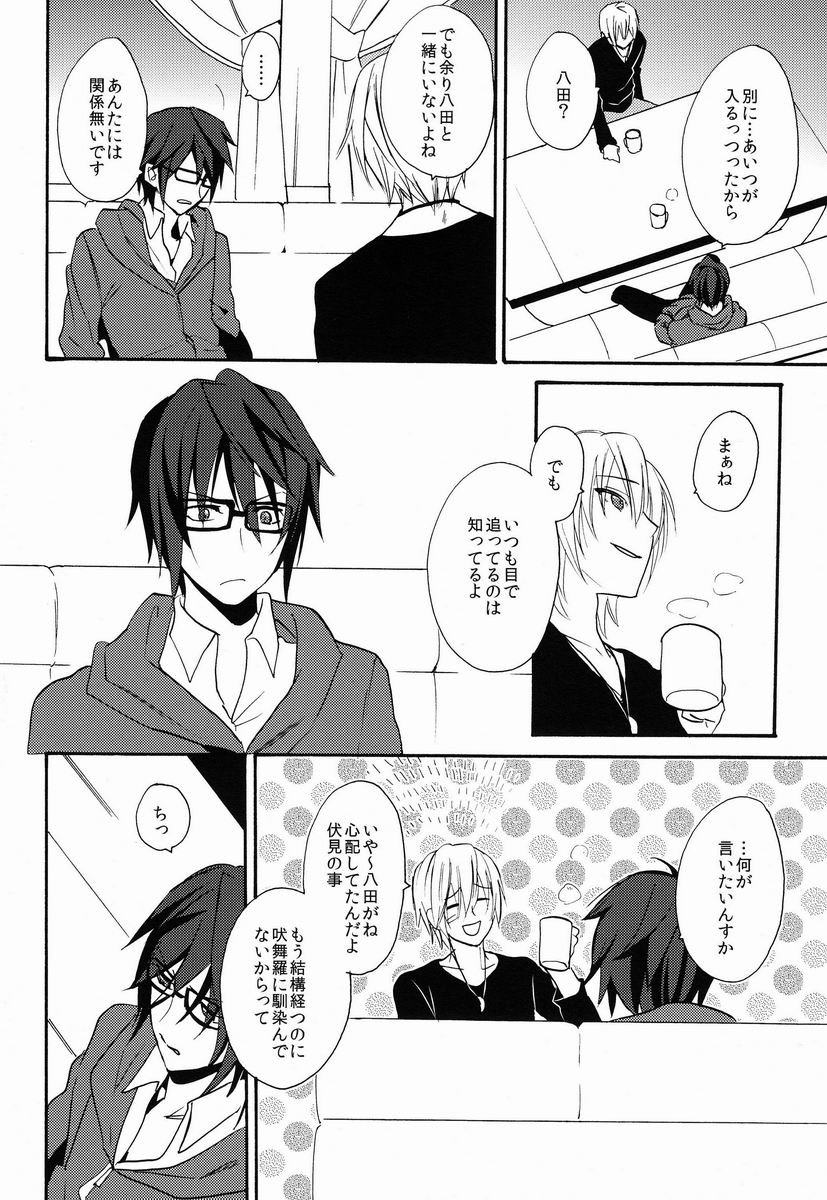 Sono 'Kokubetsu' wa, Reikokuna Homura ni Yakare Tsudzukeru Higeki e no Makuake page 7 full