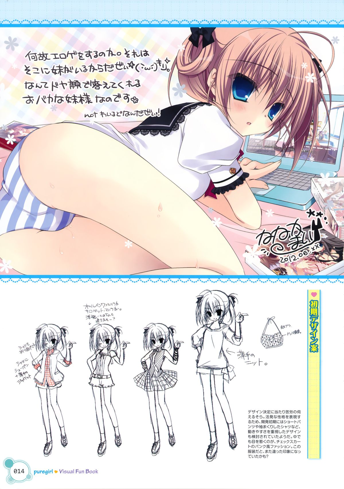 Pure Girl VFB page 8 full