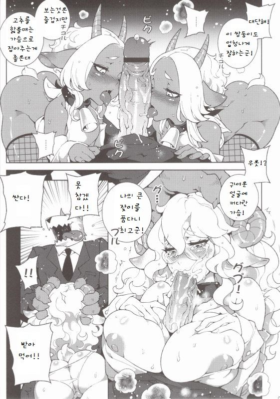 Dounen Hakai -Ookami to Nanahiki no Kohitsuji- page 8 full