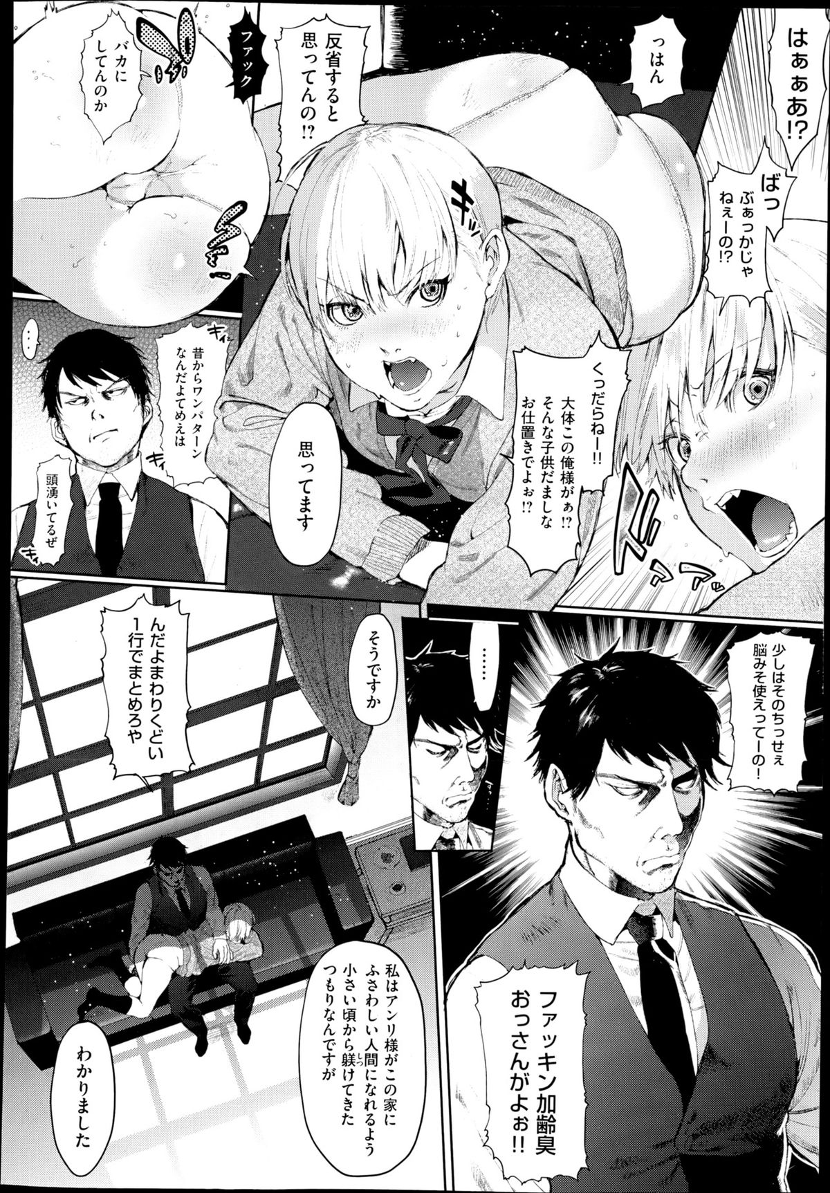 Unlimited Ch.1-2 page 4 full