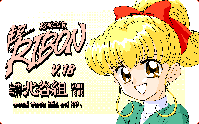 Chou RIBON V. 18 page 1 full