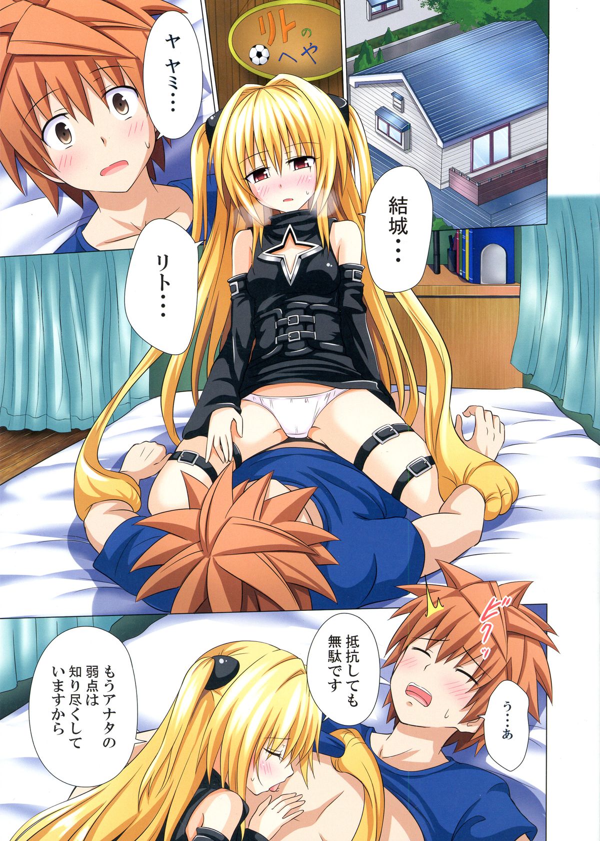 Moshi Rito Darkness 2 page 3 full