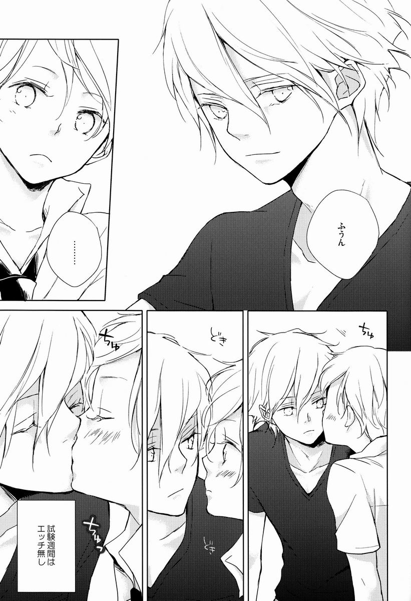 Pure Boys Pure Days page 6 full