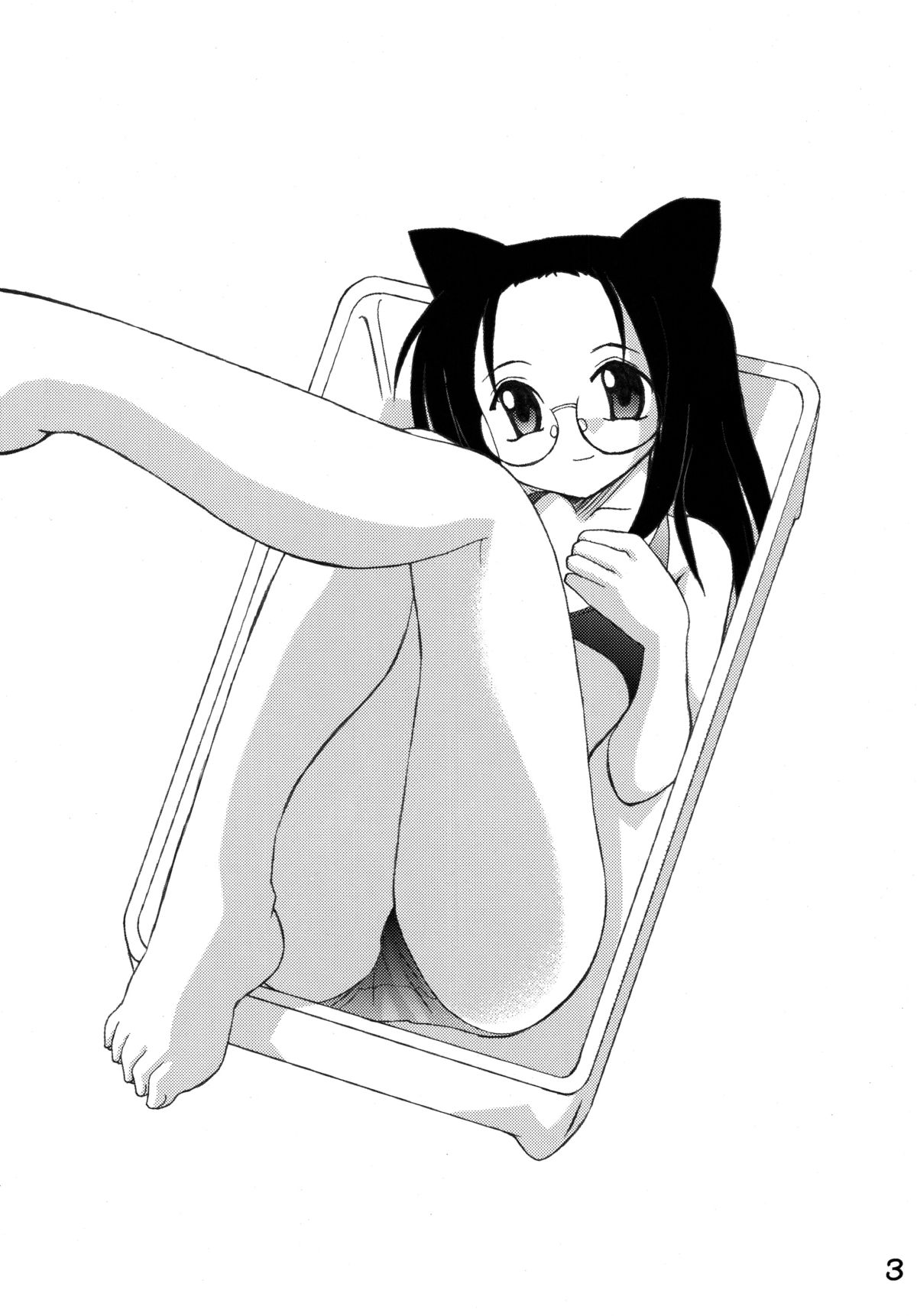 Shitteru Kuse ni! Vol.39 "Mega Neko" page 2 full