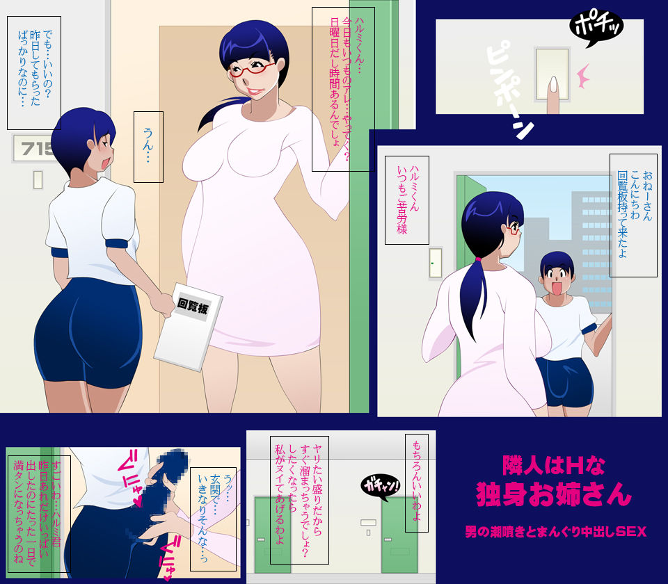 Rinjin wa H na Dokushin Onee-san page 2 full