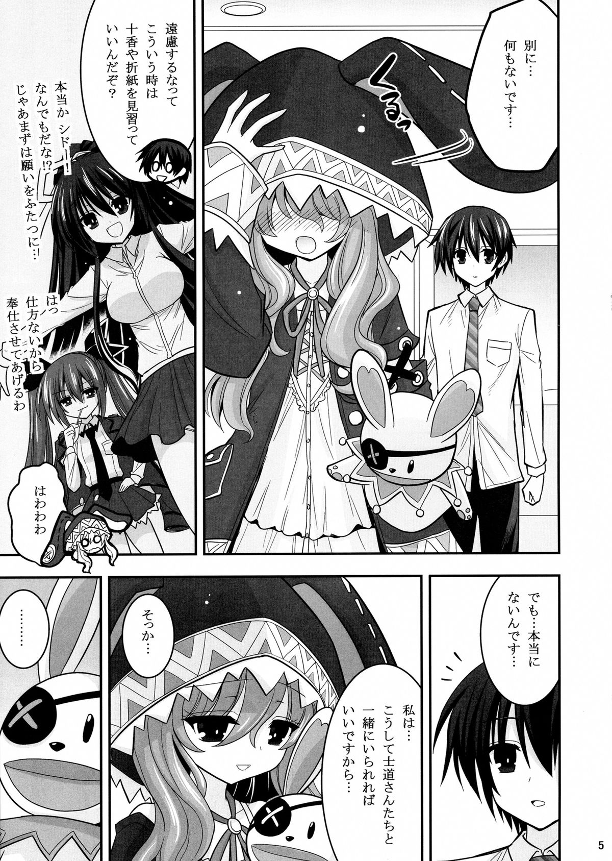 Yoshino Date After page 5 full