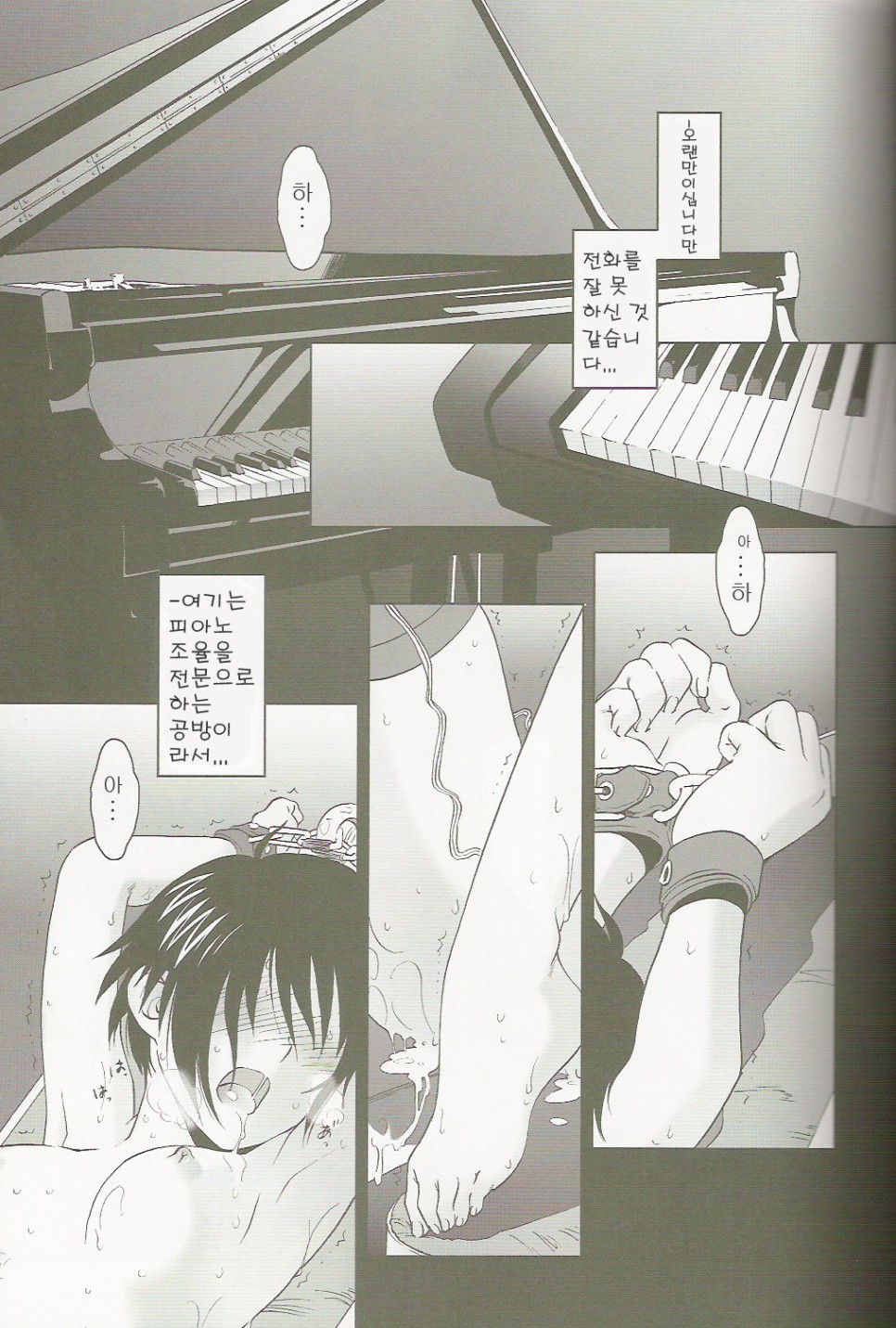 lirico ~~ | lirico -part one- page 4 full