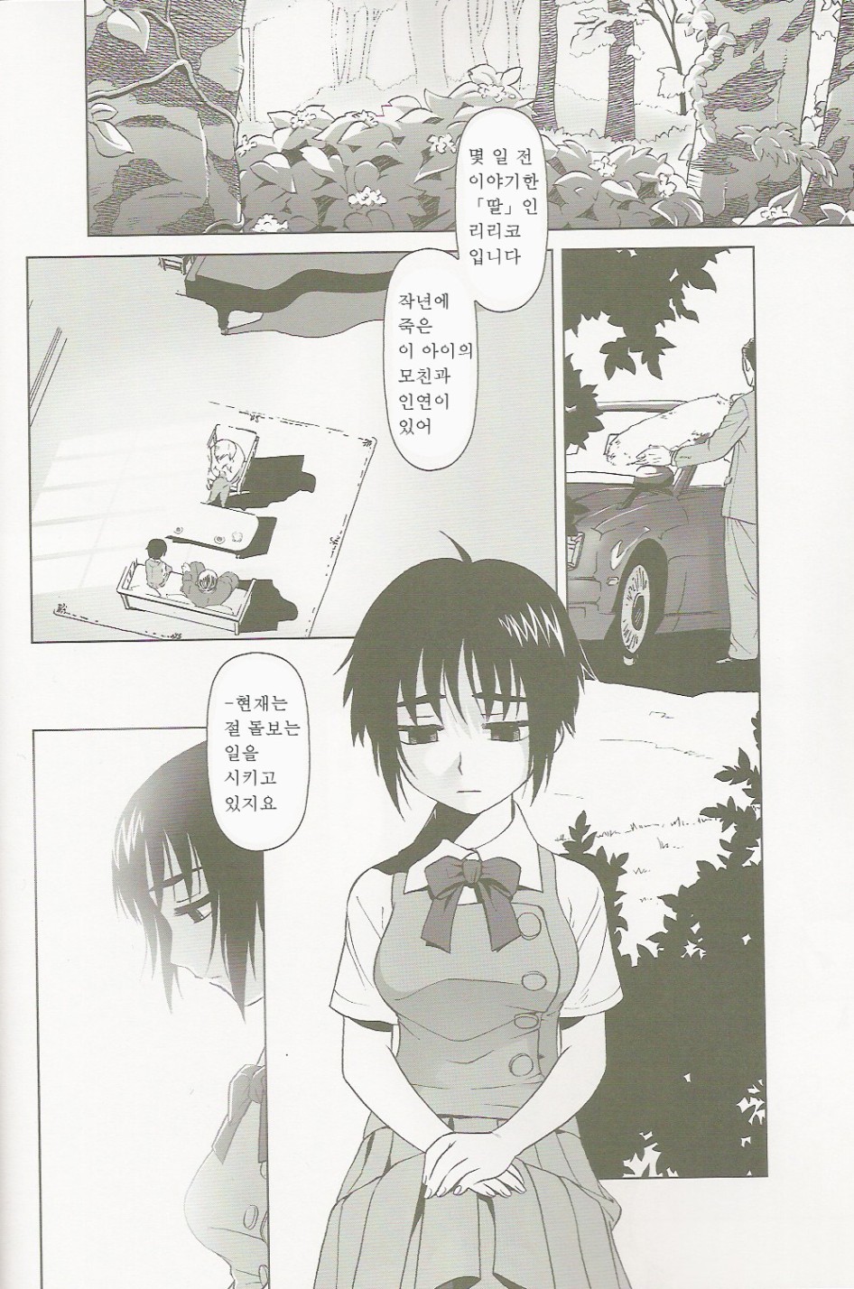 lirico ~~ | lirico -part one- page 6 full