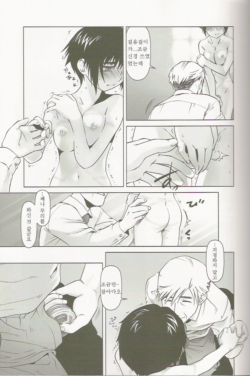 lirico ~~ | lirico -part one- page 9 full