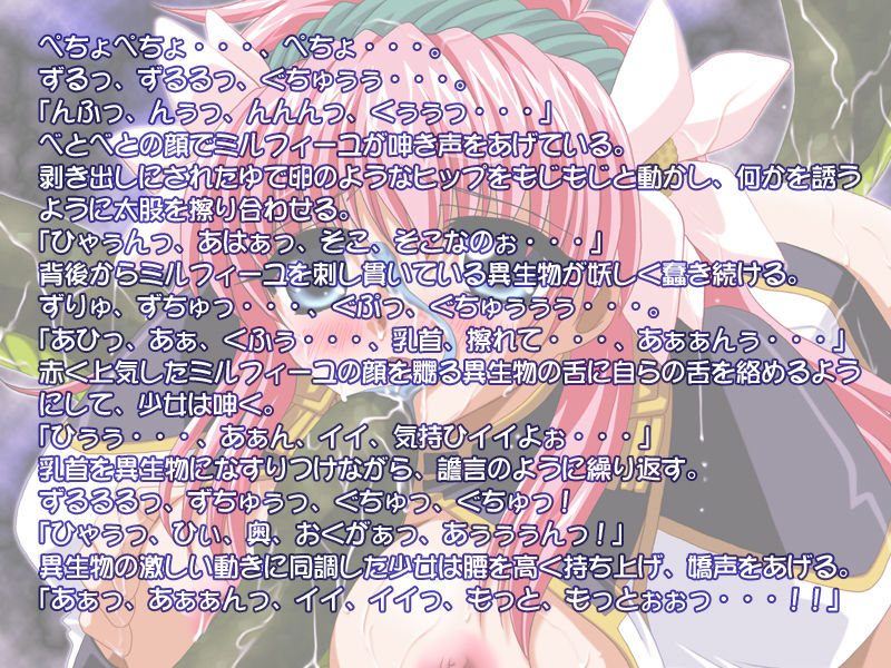 Angel Hokaku Sakusen page 10 full