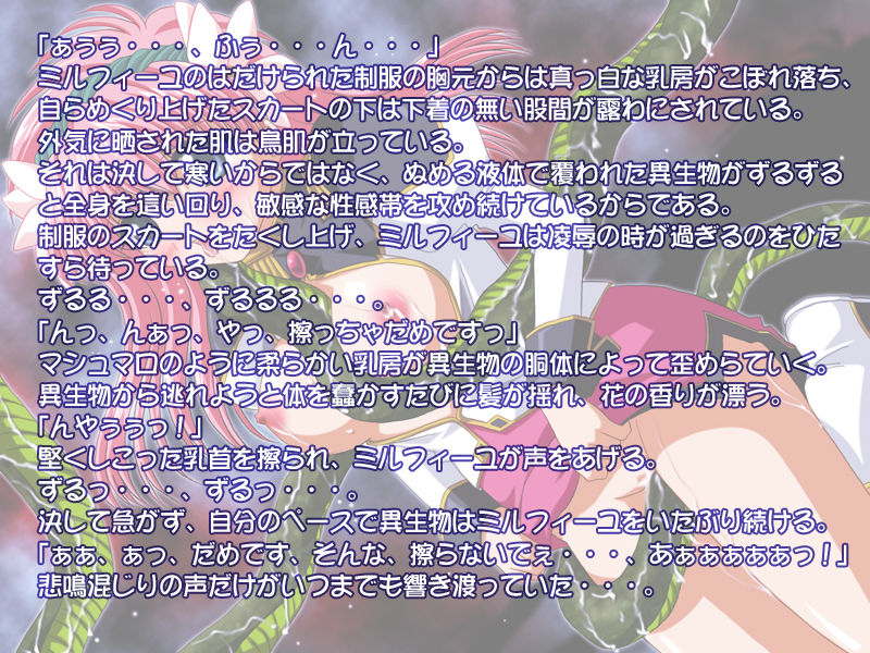Angel Hokaku Sakusen page 6 full