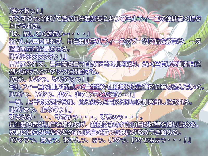 Angel Hokaku Sakusen page 8 full
