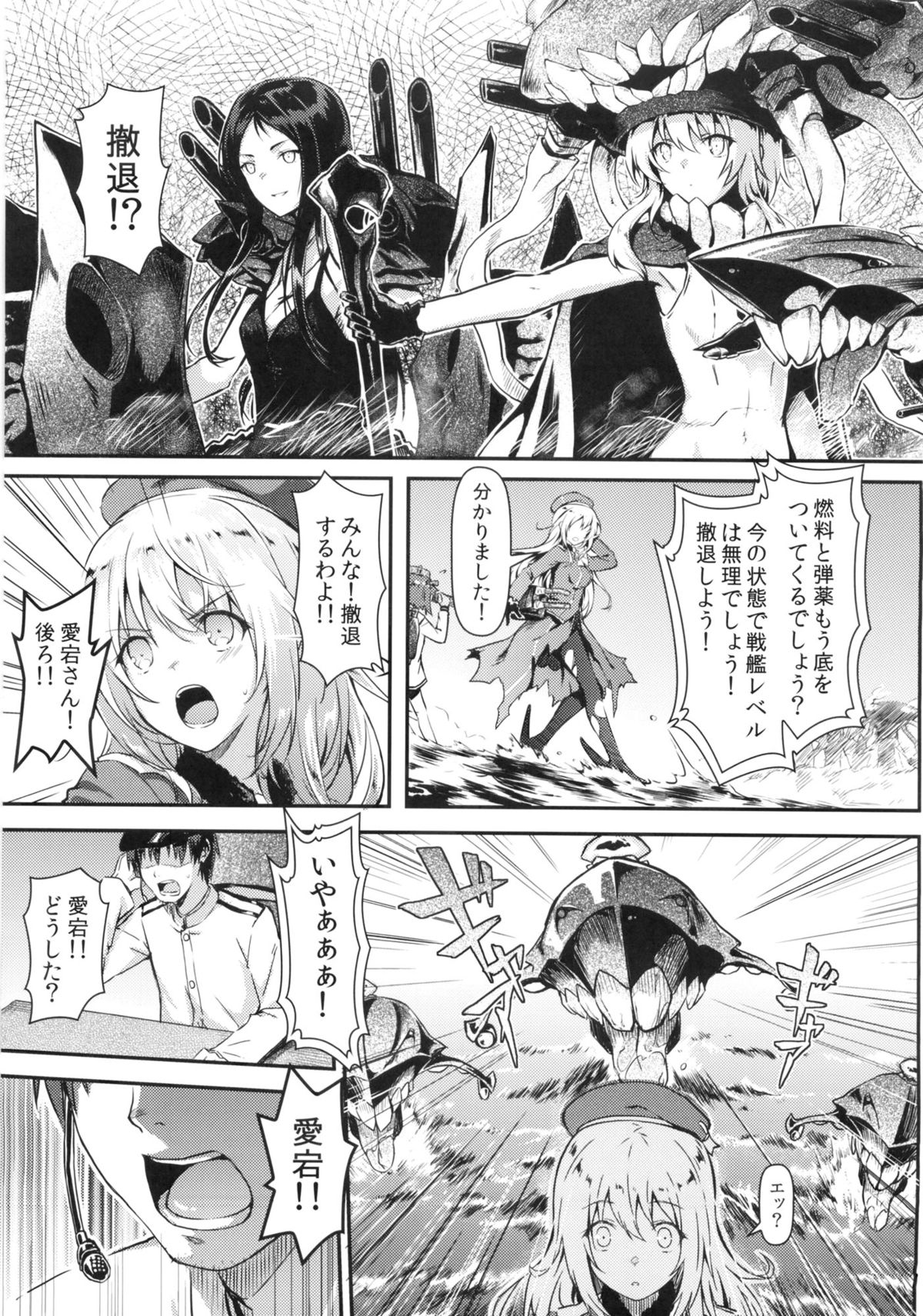 Watashi ga Oyome-san ni Natte Ageruwa page 4 full