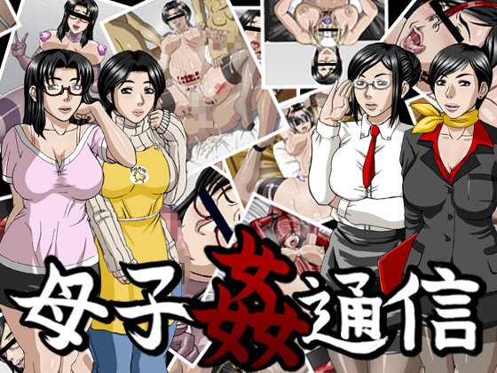 Boshikan Tsuushin page 1 full
