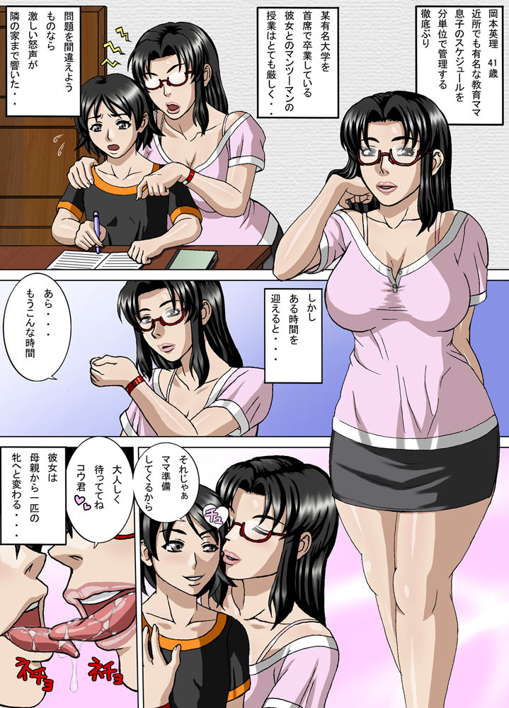 Boshikan Tsuushin page 2 full