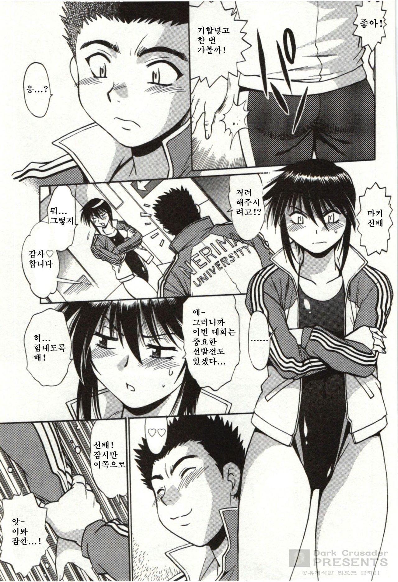 Feti-Nabe page 5 full