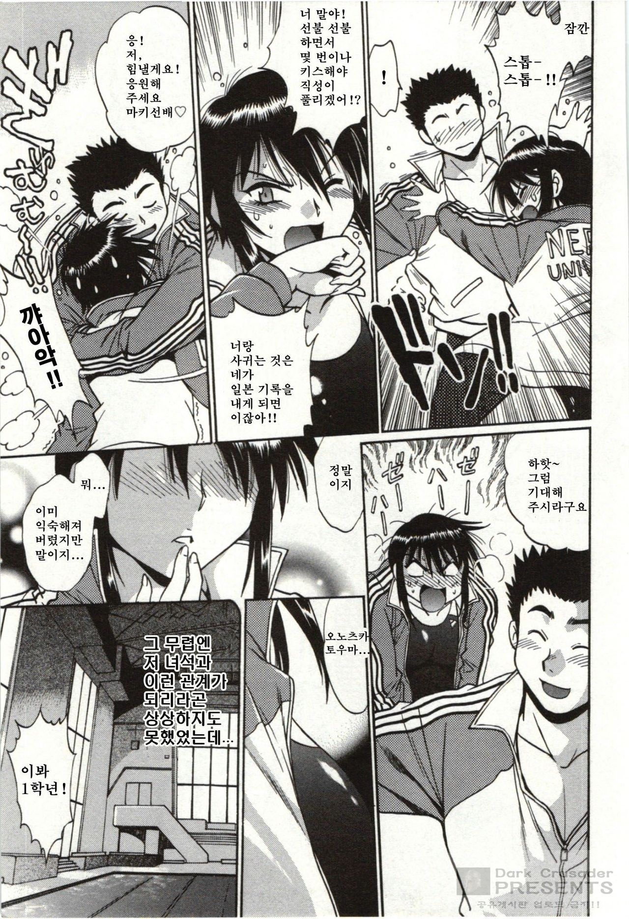 Feti-Nabe page 7 full