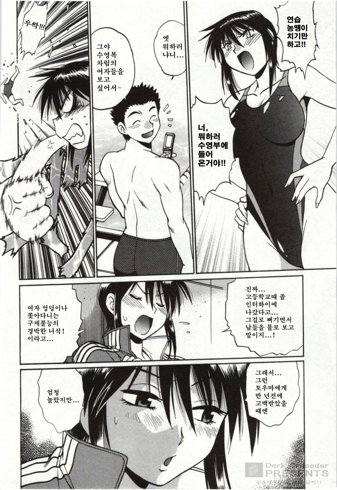 Feti-Nabe page 8 full