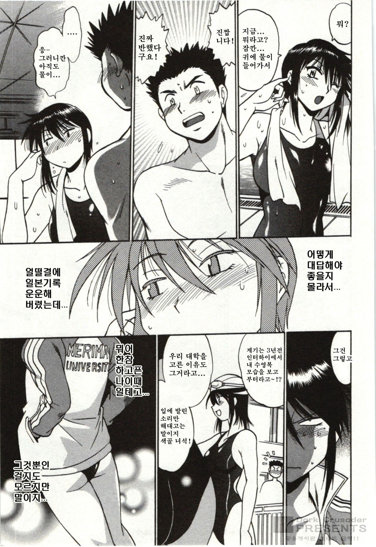 Feti-Nabe page 9 full