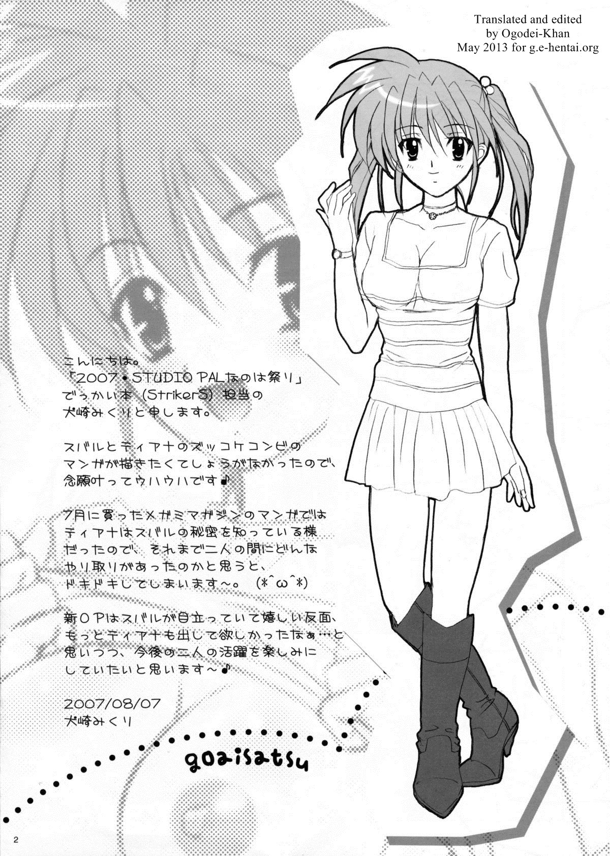 soreike! suta-zu!! page 2 full