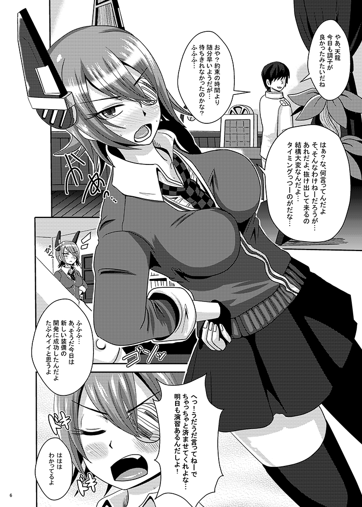 Teitoku no Tenryuu-chan Kaihatsu -Futanari Soubi Hen- page 5 full