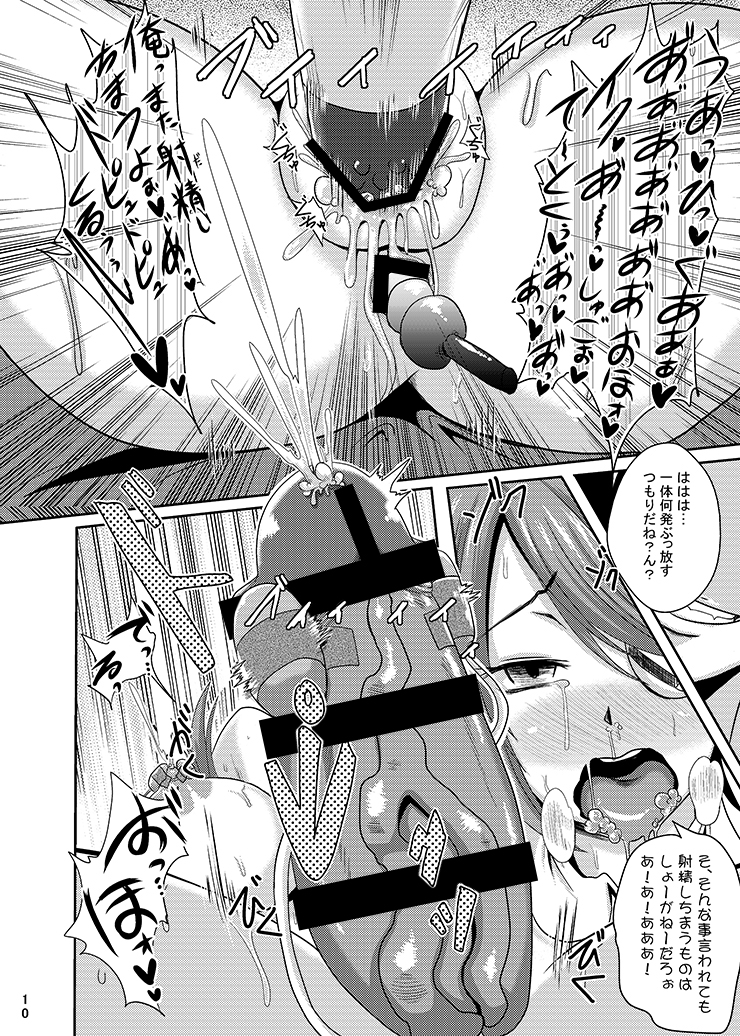 Teitoku no Tenryuu-chan Kaihatsu -Futanari Soubi Hen- page 9 full