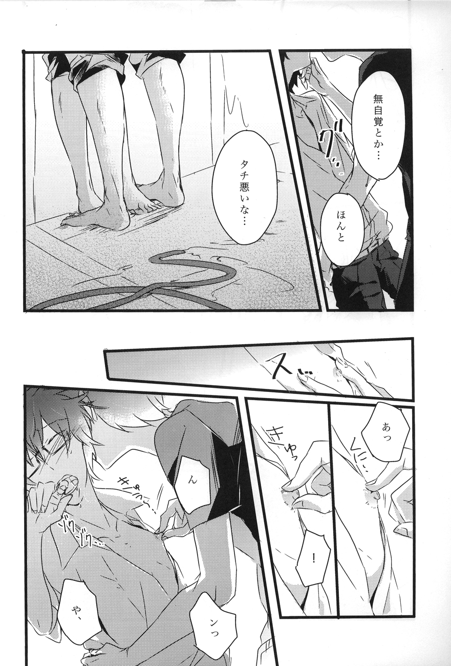 secret** page 9 full
