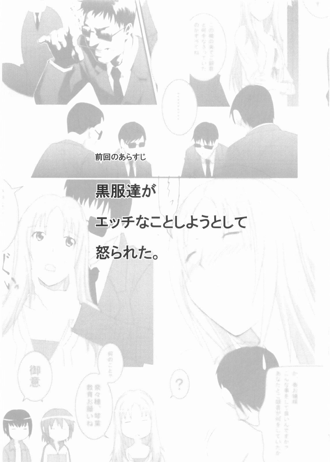 Koufukuya No Ehon Gokujo 3 page 2 full