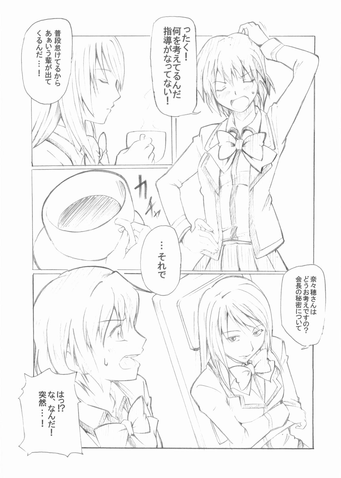 Koufukuya No Ehon Gokujo 3 page 3 full