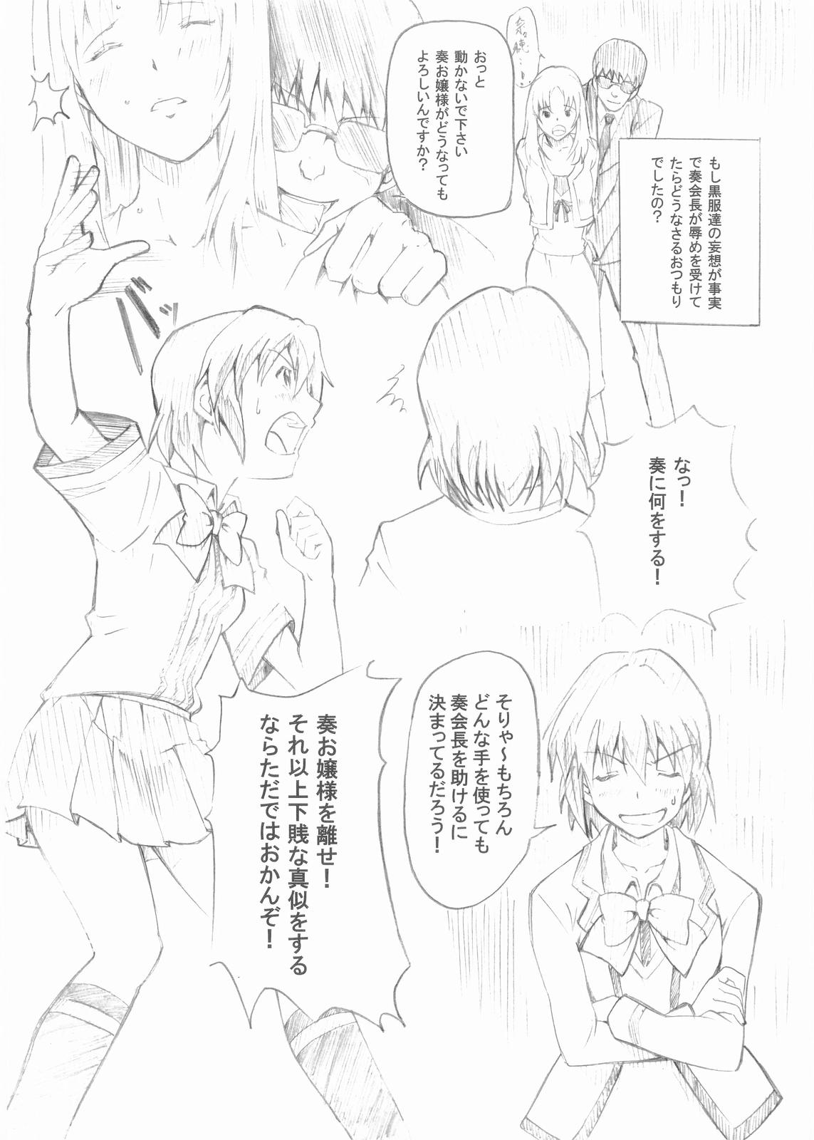 Koufukuya No Ehon Gokujo 3 page 4 full