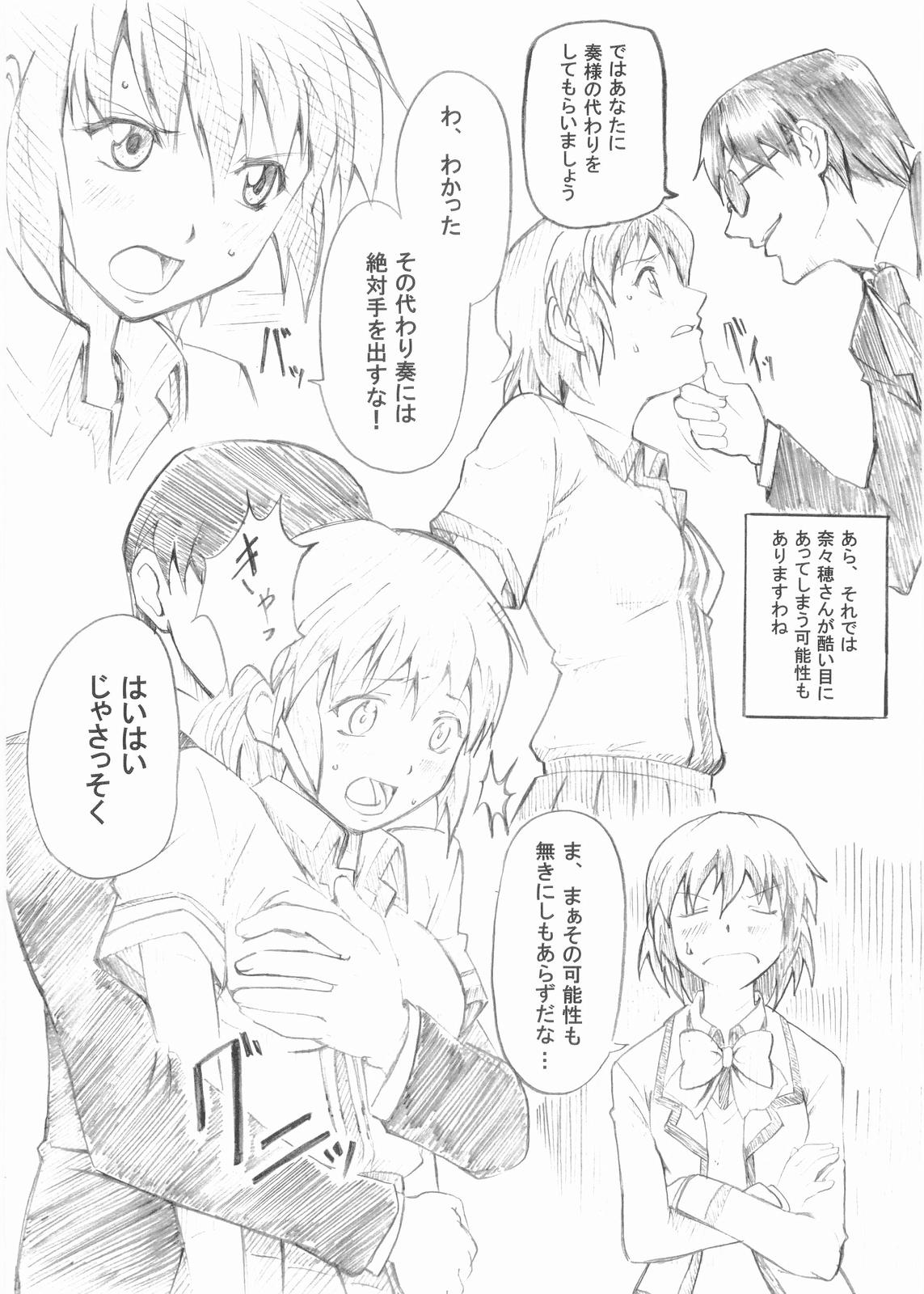 Koufukuya No Ehon Gokujo 3 page 5 full