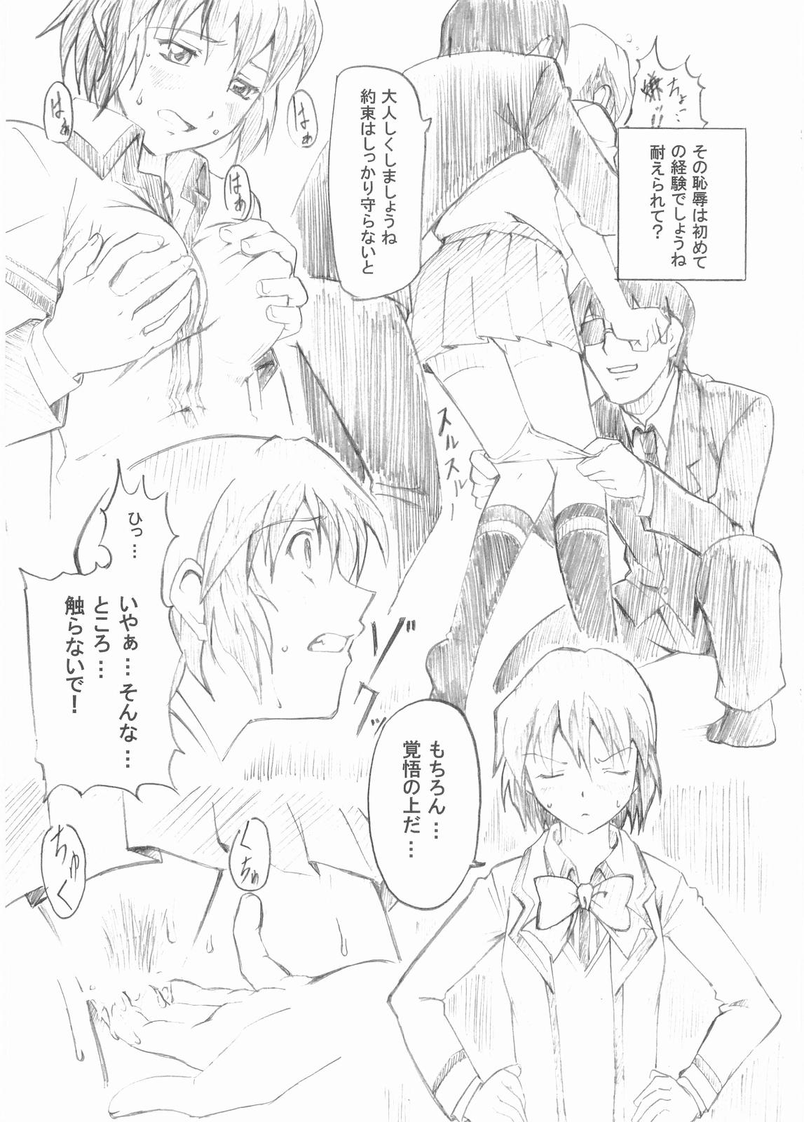 Koufukuya No Ehon Gokujo 3 page 6 full
