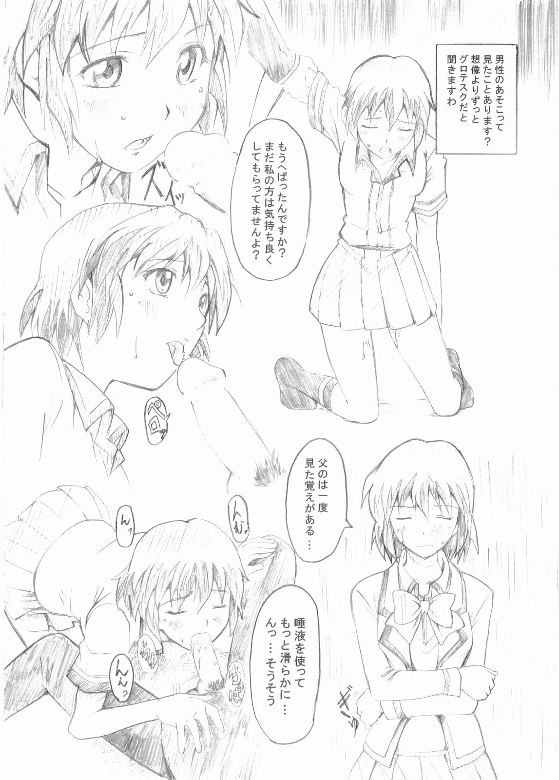 Koufukuya No Ehon Gokujo 3 page 7 full
